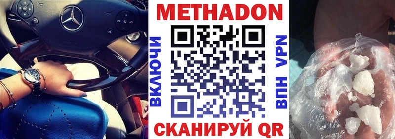закладка  Бокситогорск  Метадон VHQ 